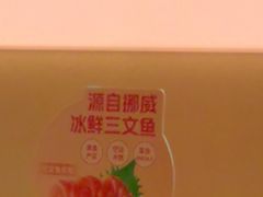 -争鲜回转寿司(西红门荟聚PLUS店)