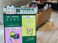 -星巴克(港汇1号办公楼店)
