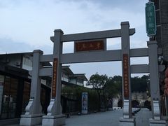 -东西巷
