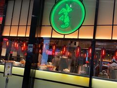 门面-陈鹏鹏潮汕菜(宝安机场T3航站楼店)