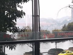 -渝信川菜(南滨店)