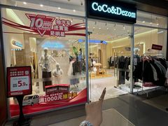 -杉杉奥特莱斯广场(哈尔滨店)