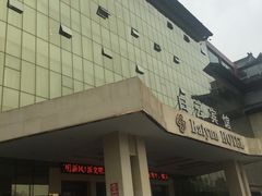 -兰州白云宾馆(西楼)