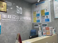 -美联众合动物医院(·中兽医·疑难杂症·严家桥分院)