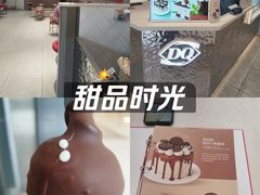 -DQ·蛋糕·冰淇淋(领秀城店)