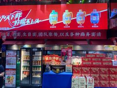 -永红源啤酒·烧烤·海鲜·大排档(青特城店)