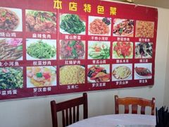 -中原农家乐(中原饭店)