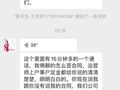 -爱月宝月嫂·育儿嫂