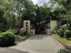 -广州市白云山风景名胜区