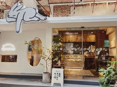 门面-野路甜点铺(松柏路店)