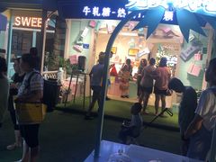 -苏小糖(鼓浪屿三丘田花园店)