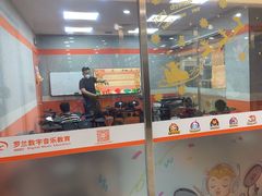 -罗兰数字音乐教育(居然之家丽泽店)