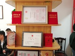 -富拉面肺子专卖店