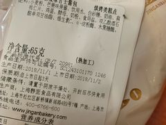 账单-静安面包房(万航渡路店)