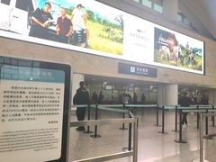 -杭州萧山国际机场