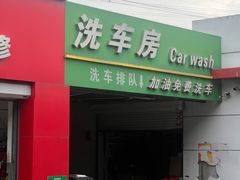 -中福石油新龙加油站(建材城西路)
