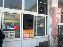-龙门李家三旦羊肉汤馆