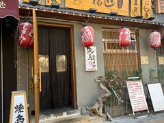 -王氏炉匠·烧鸟放题自助(三里屯店)