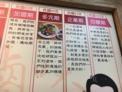 菜单-上海老天禄
