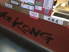 -大通冰室(荣基店)