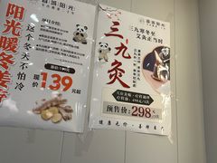 -蓉城阳光推拿馆(新华公园店)