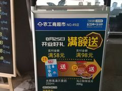 -农工商超市(临汾路店)