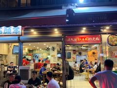 门面-洪大厨鸡煲(福田店)