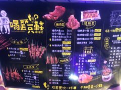 菜单-天天喝丢一只鞋·烧烤·快餐(盐仓桥店)
