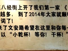 -小乾杯串店•16年沈阳烧烤(文安路店)