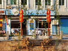 -色满(淮安御码头美食街店)