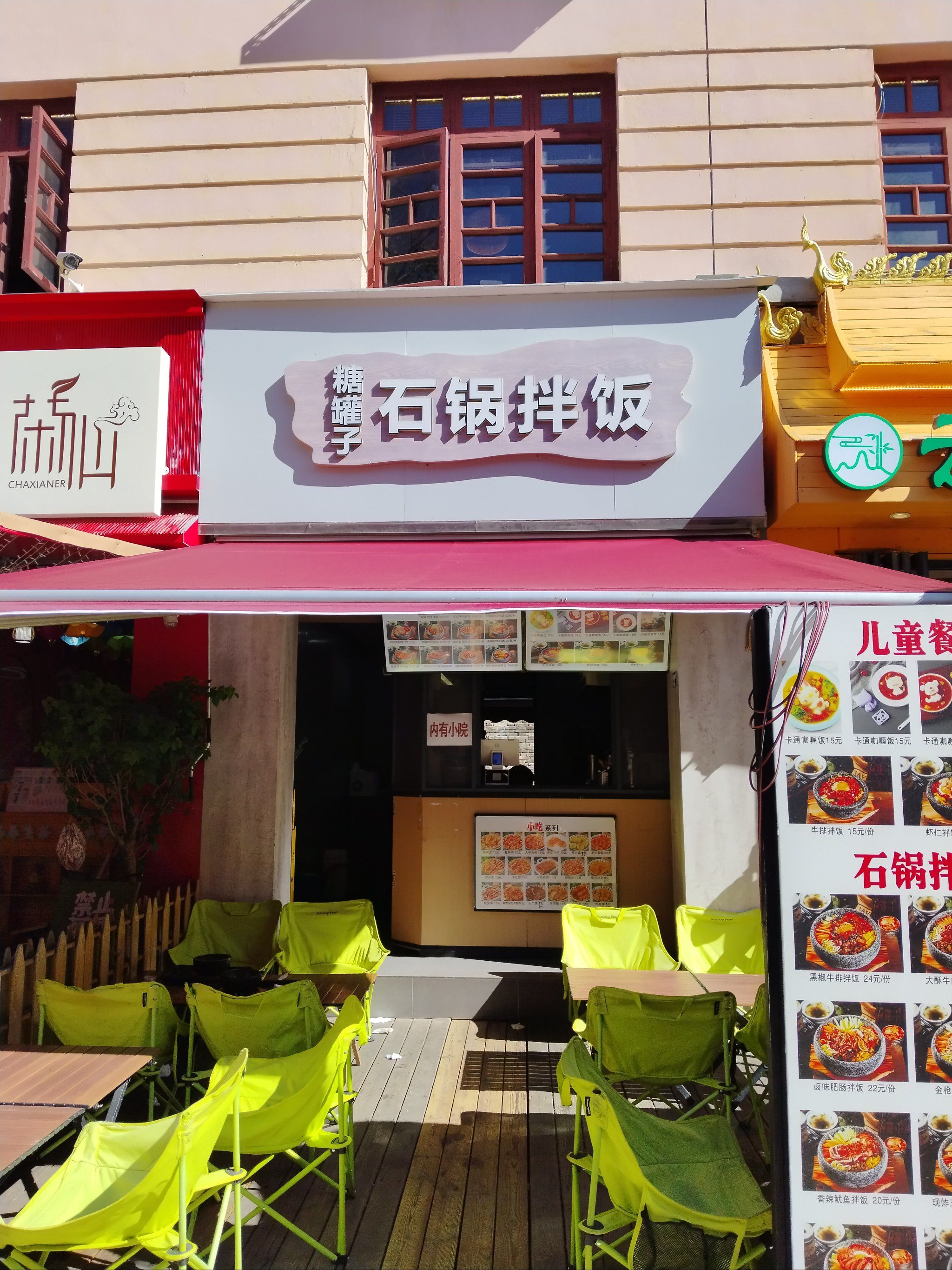 肥肠石锅拌饭真的很不错,量很足,能吃辣的