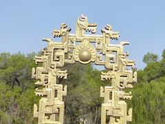 -北山公园