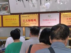 -吴大师呱呱面皮(育生巷店)