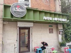 -管中炸鸡(建国道店)