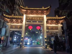 -绳金塔美食街(前进路店)