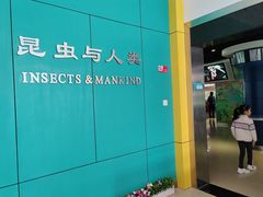 -上海昆虫博物馆