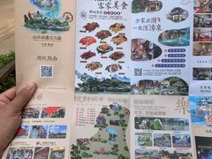 -观澜山水田园