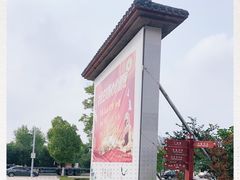 -东台西溪天仙缘景区