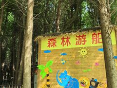 -捞渔河湿地公园