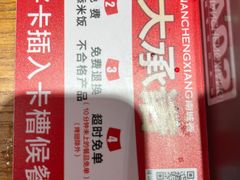 -南城香·饭香串香馄饨香(花园北路店)
