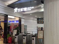 -世纪星滑冰俱乐部(万象城店)