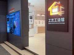-百安居装修建材卖场(南山店)