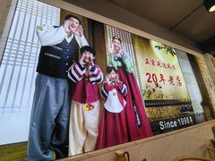 -屋里家延边朝鲜族冷面(梅林3店)