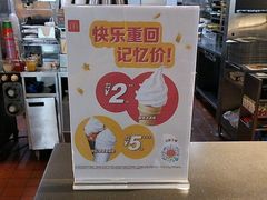 -麦当劳(田林好又多店)