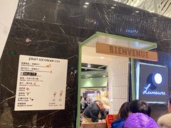 -LUNEURS月乐诗·法式冰淇淋(环贸店)