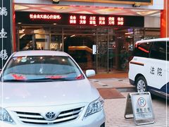 门面-聚春园自助餐厅(东街口店)
