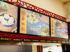 -蔡林记(胭脂路店)