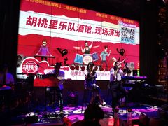 -时光码头民谣公社