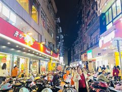 -张飞木薯羹(金鱼巷店)
