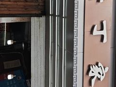 -金陵老丁家馄饨(新街口店)